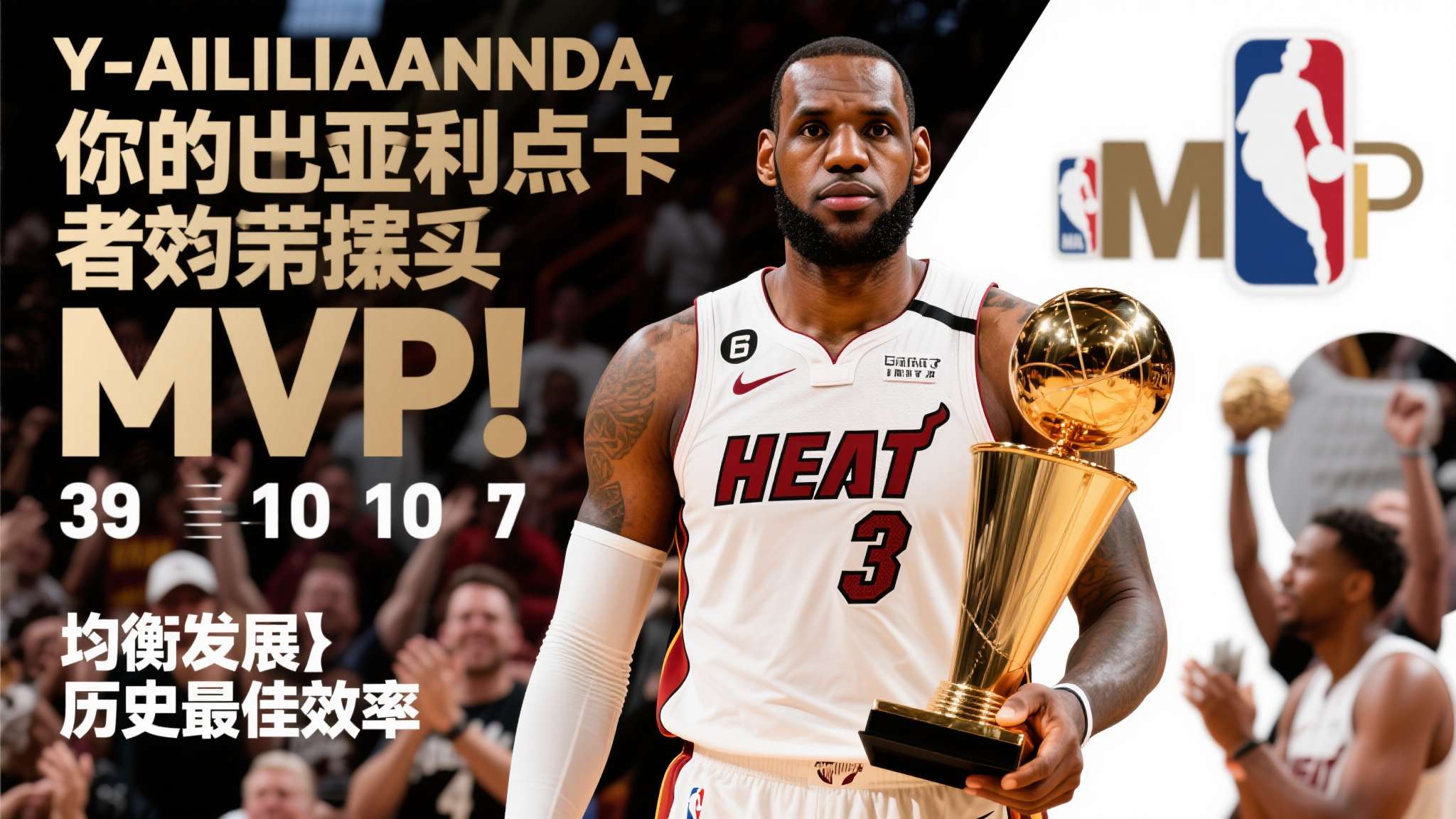 场均38分9板8助,攻防一体刷新纪录!你比亚历山大更值得拿MVP 目前各媒体热议《你比亚历山大更值得拿MVP》不是没有道理。如果说Y-A-L-I-